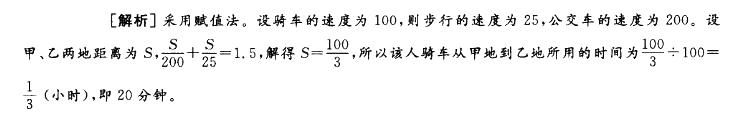 政法干警,章节练习,政法干警考试《行政职业能力测验》数量关系