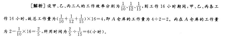 政法干警,专项训练,数量关系