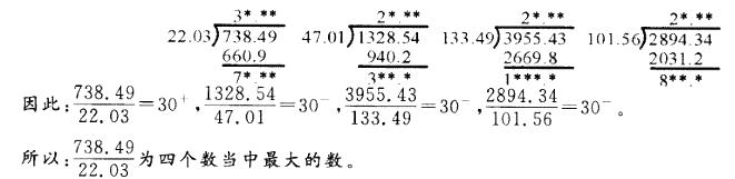 政法干警,专项训练,资料分析