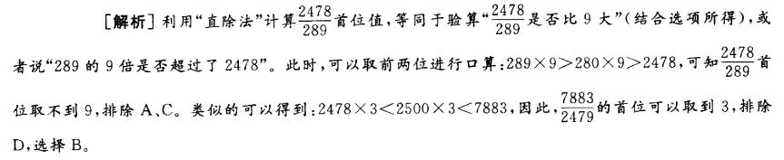 政法干警,章节练习,政法干警考试《行政职业能力测验》资料分析