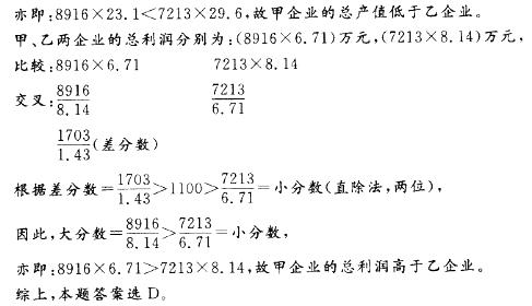 政法干警,专项训练,资料分析