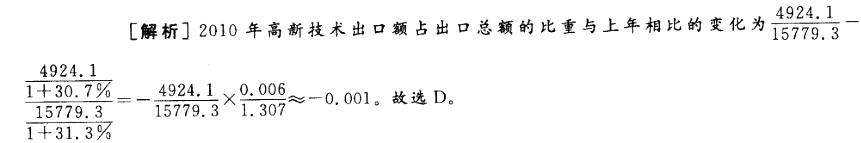 政法干警,专项训练,资料分析