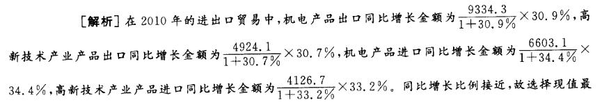 政法干警,专项训练,资料分析