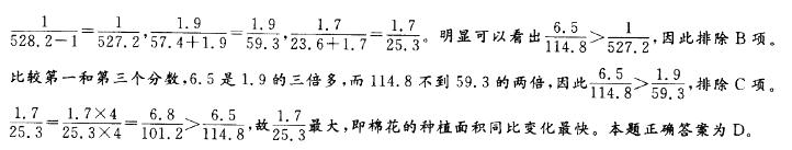 政法干警,专项训练,资料分析