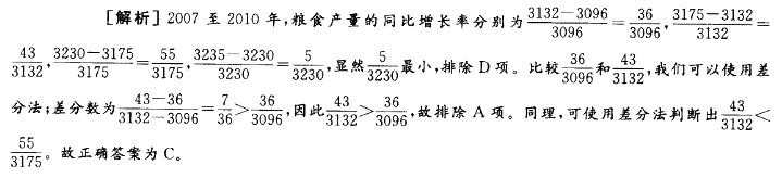 政法干警,专项训练,资料分析