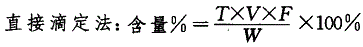 药学（士）,章节练习,基础知识习题,药物分析