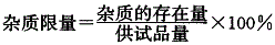 药学（士）,章节练习,基础知识习题,药物分析