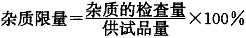 药学（士）,章节练习,基础知识习题,药物分析