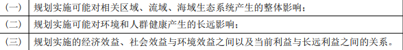 环评法律法规,章节练习,基础复习,法律法规章节真题