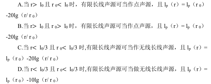 环评技术导则与标准,章节练习,声环境影响评价技术导则与相关声环境标准