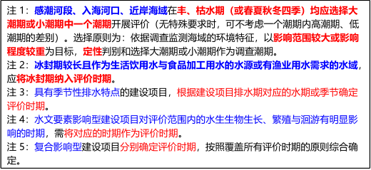 环评技术导则与标准,章节练习,地表水环境影响评价技术导则与相关水环境标准