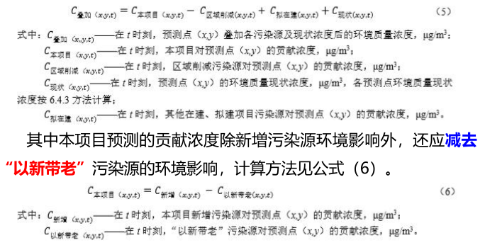 环评技术导则与标准,章节练习,大气环境影响评价技术导则与相关大气环境标准