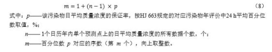 环评技术导则与标准,章节练习,大气环境影响评价技术导则与相关大气环境标准