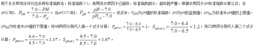 环评技术导则与标准,历年真题,2014年环境影响评价工程师《环境影响评价技术导则与标准》真题