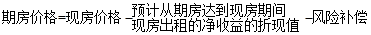 专业基础,章节练习,房地产价格及其评估