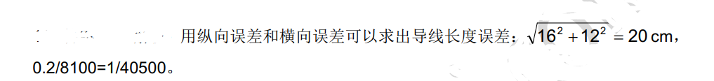 测绘综合能力,真题章节精选,大地测量