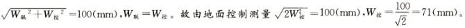 测绘综合能力,模拟考试,2021年注册测绘师《测绘综合能力》模考试卷2