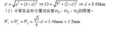 测绘案例分析,章节练习,基础复习,第二章海洋测绘