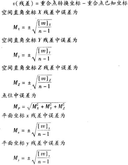 测绘案例分析,章节练习,基础复习,第一章大地测量