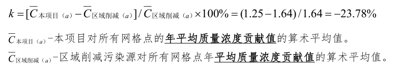 环评技术方法,章节练习,气环境影响预测与评价