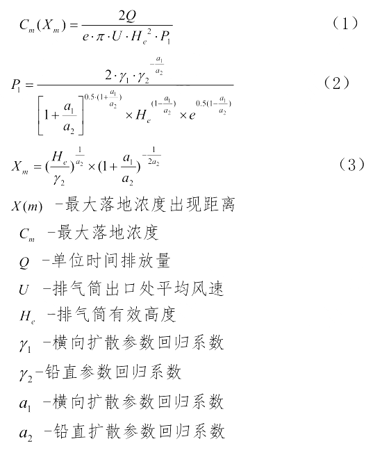 环评技术方法,章节练习,气环境影响预测与评价