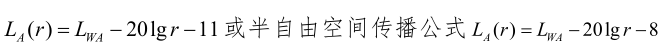 环评技术方法,章节练习,声环境影响预测与评价