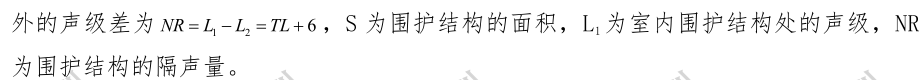 环评技术方法,章节练习,声环境影响预测与评价