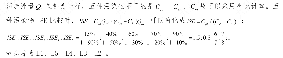 环评技术方法,章节练习,地表水环境影响预测与评价 环评技术方法,章节练习,地表水环境影响预测与评价