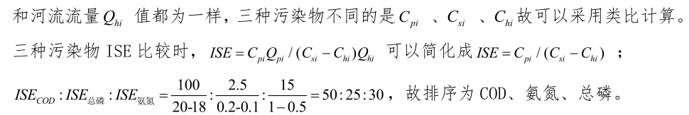 环评技术方法,章节练习,地表水环境影响预测与评价