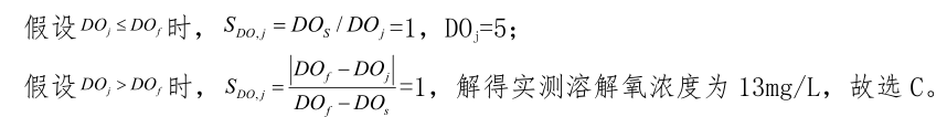环评技术方法,章节练习,地表水环境影响预测与评价