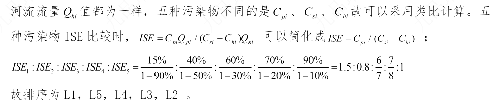 环评技术方法,历年真题,2015年《环境影响评价技术方法》真题