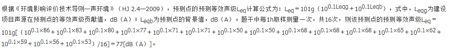 环评技术方法,章节练习,技术方法