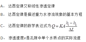 环评技术方法,章节练习,地下水环境影响评价与防护
