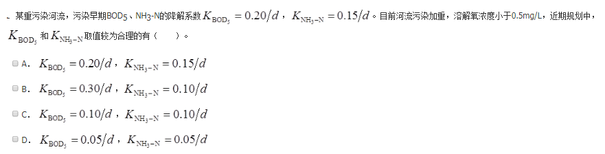 环评技术方法,章节练习,地表水环境影响预测与评价
