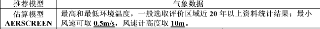 环评技术方法,历年真题,2021年环境影响评价工程师《技术方法》真题精选