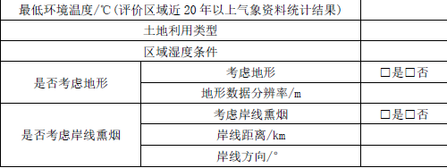 环评技术方法,历年真题,2020年环境影响评价工程师《技术方法》真题精选