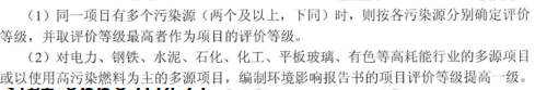环评技术方法,章节练习,基础复习,技术方法章节真题
