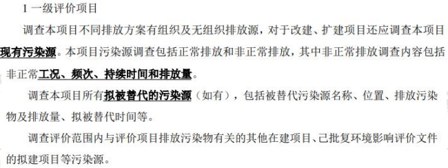 环评技术方法,章节练习,基础复习,技术方法章节真题