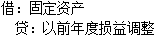 中级审计师审计专业相关知识,真题专项训练,企业财务会计
