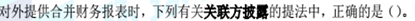 中级审计师审计理论与实务,章节冲刺,章节精选
