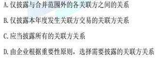 中级审计师审计理论与实务,章节冲刺,章节精选