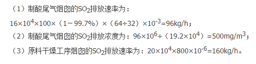 环评案例分析,章节练习,基础复习,基础知识