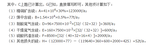 环评案例分析,章节练习,基础复习,基础知识