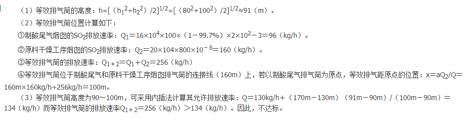 环评案例分析,章节练习,基础复习,基础知识