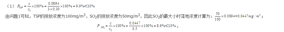 环评案例分析,章节练习,基础复习,基础知识