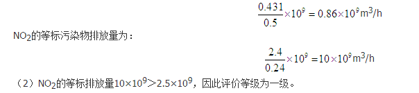 环评案例分析,预测试卷,2022年环境影响评价工程师《案例分析》预测试卷5