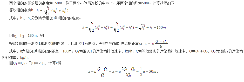 环评案例分析,预测试卷,2022年环境影响评价工程师《案例分析》预测试卷2