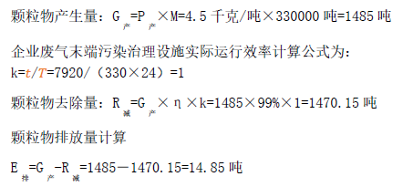 环评案例分析,章节练习,案例分析