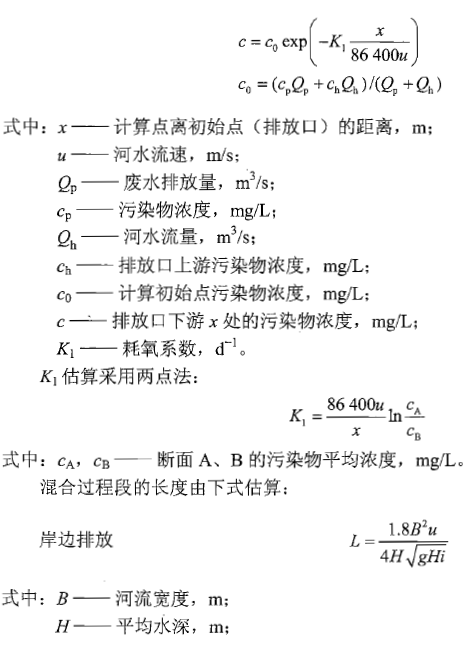 环评案例分析,章节练习,基础复习,基础知识