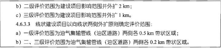 环评案例分析,章节练习,基础复习,基础知识